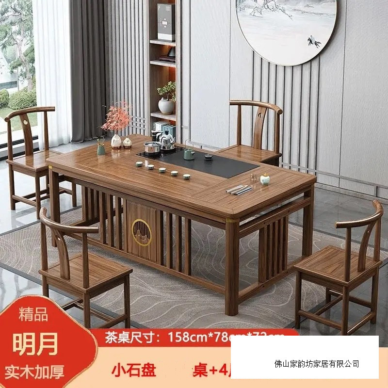 新中式实木茶桌椅组合办公室家用茶桌一体一整套功夫泡茶台茶几桌|undefined