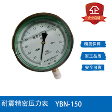 YBN-1500.40.25͉׼100MPa