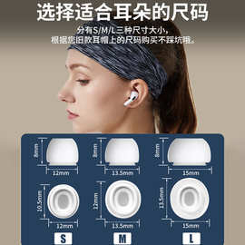 适用airpodspro2耳塞耳帽耳机套3代苹果无线耳机替换三代五代耳帽