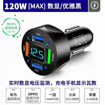 Super Fast Charging 120W Car Charger 66W Car Cigarette Lighter Charger with Dual USB Ports for Fast Phone Charging (Mobil şarj cihazları) - standard-120w-super-fast-charging-real-time-digital-display-voltage-monitoring