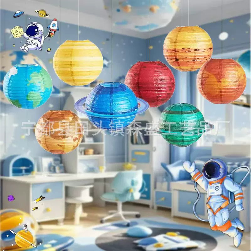 厂家直供幼儿园太空主题环创八星灯笼太阳系星球挂饰元旦派对布置