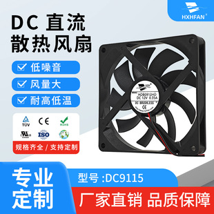 9215 9015�p�L���S��9CMֱ���oˢ24V12V5V���L���o���C��ɢ���L��