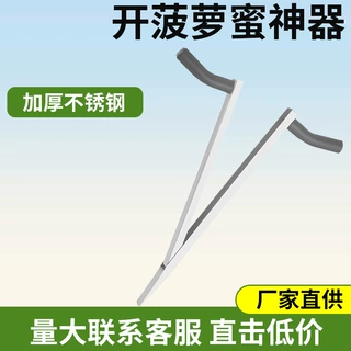 菠萝蜜去心刀专用取芯挖芯神器开白色波罗蜜水果店工具铲子批发