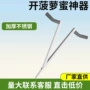 去心波罗蜜白色菠萝蜜铲子