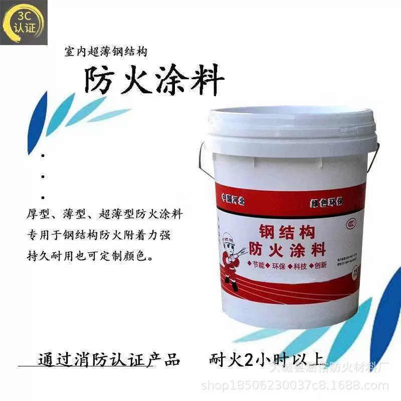 供应防火涂料 薄型厚型膨胀型钢结构防火涂料粉末涂料建筑施工