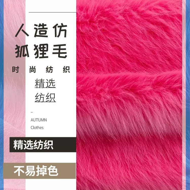 厂家供应仿狐狸毛颜色多样人造皮草冬季服装衣领箱包面料毛领子