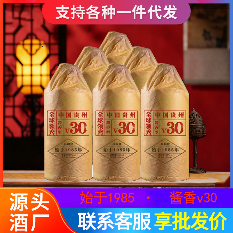 53度酱香型白酒 贵州茅台镇高粱粮食酒 联系客服享批发价10元一瓶