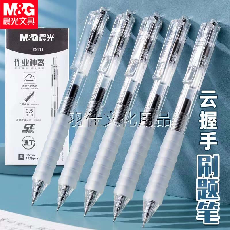 Morning&Light J0601 Homework Tool Retractable Gel Pen 0.5St Tip Student Exam Practice Pen Quick-Drying Water-Based Pen