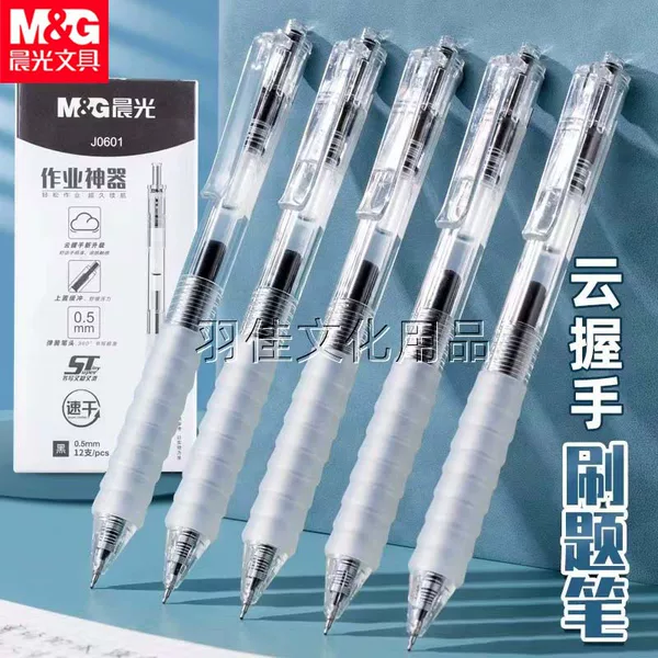 Morning&Light J0601 Homework Tool Retractable Gel Pen 0.5St Tip Student Exam Practice Pen Quick-Drying Water-Based Pen