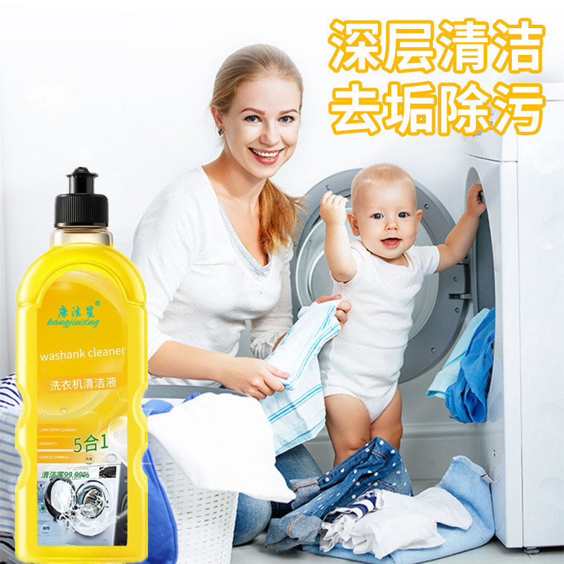 Conjie Star Washing Machine Cleaner, Washing Machine Drum Cleaner, Same as Washing Machine Deodorizing Cleaner