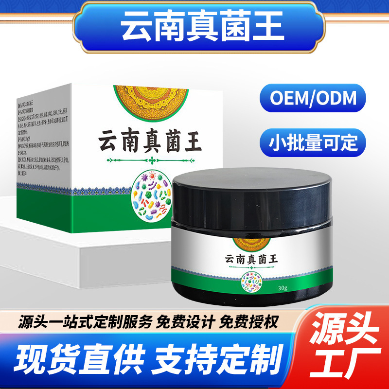 云南真菌王手足脱皮膏手足㿍外用保健乳膏足部瘙痒膏厂家直销代发|undefined