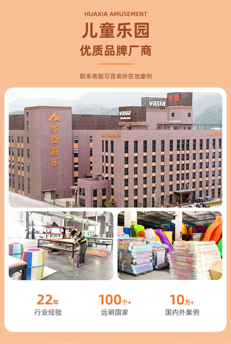 华夏游乐有限公司-详情2_07.jpg