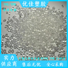 透明TPE颗粒 食品级TPE原料 TPE包胶原料 注塑挤出医用级TPE颗粒
