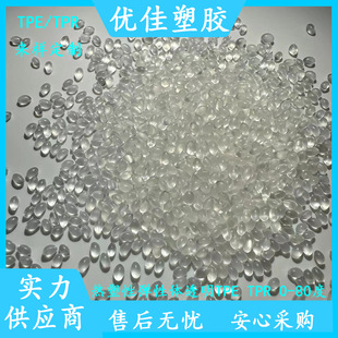 Transparent Tpe Granules Food Grade Tpe Raw Materials Tpe Rubberized Raw Materials Injection Molding Extrusion Medical Grade Tpe Granules