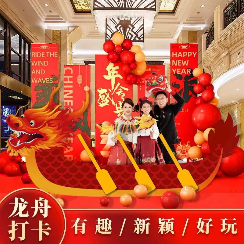 Фон для фото на фестивале драконьих лодок, оформление для весеннего фестиваля и года Дракона