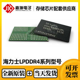 H9HCNNNBPUMLHR-NMO海力士2GB全新原装LPDDR4芯片512*32 FBGA200