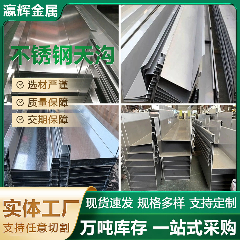 201/304/430/316 Stainless Steel Galvanized Gutter Water Channel U-Shaped Channel Laser Cutting Bending Welding Processing