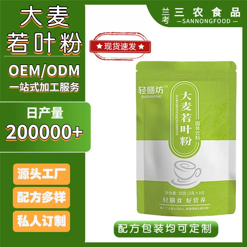 大麦若叶粉青汁青团代餐固体饮料麦苗便携冲膳食纤维饮品批发