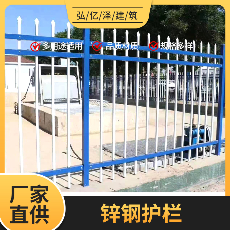 锌钢围墙围栏围栏栅栏  厂区学校围墙防护栏道路装饰护栏镀锌