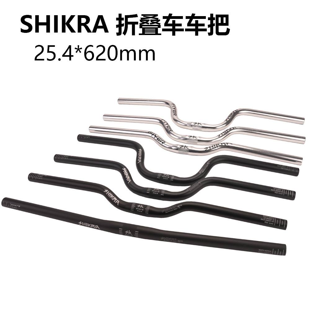 Shikra Folding Handlebar 620mm Bicycle Handlebar 25.4mm Aluminum Alloy Handlebar