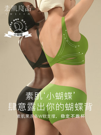 Tira de jalea sin costuras soporte suave Sujetador deportivo de las mujeres inalámbricas yoga baile latino estilo mariposa belleza espalda ropa interior 5517