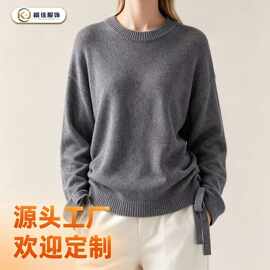 源头东莞大朗毛织厂加工定制长袖圆领绑带慵懒风羊毛衫套头针织衫