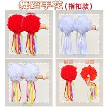 踏浪儿童舞蹈花球指扣打大鼓七彩丝带广场舞手拿花秧歌舞演出道具