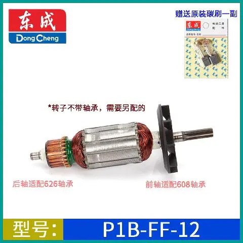DCA Dongcheng P1B-FF-12/16/20C/22C/30 Llave eléctrica Rotor estator Accesorios para herramientas eléctricas