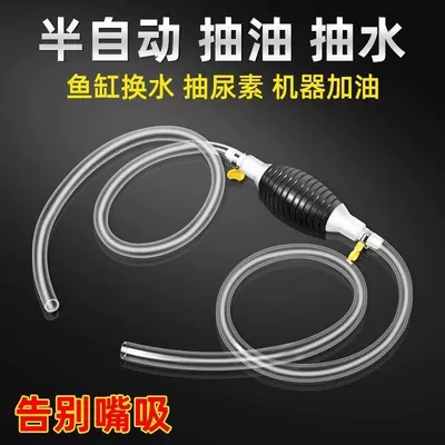 Other Automotive Safety Supplies fuel tank oil suction tube