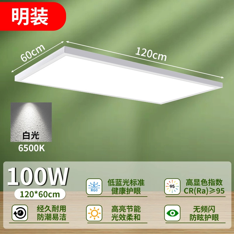 集成面板灯600X600卫生间220v厨房集成吸顶灯超薄led吊顶灯平板灯|undefined