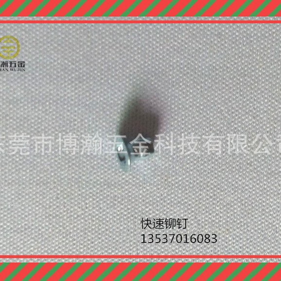 电脑机箱上快速沉头铁铆钉|快速拉钉连续空心铆钉1822-0406