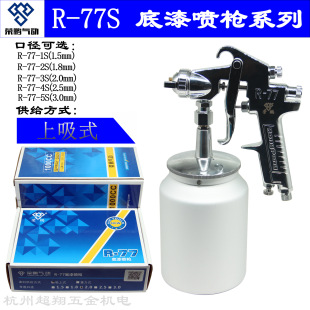 �s�i����R77-S �؇��ᘌR-77��ڏ�2.0-3.0mm �������ճ���zˮ