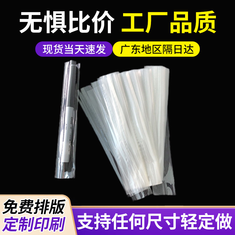 批发双通口通用热收缩袋 多规格POF热吸塑袋透明密封包装袋定制