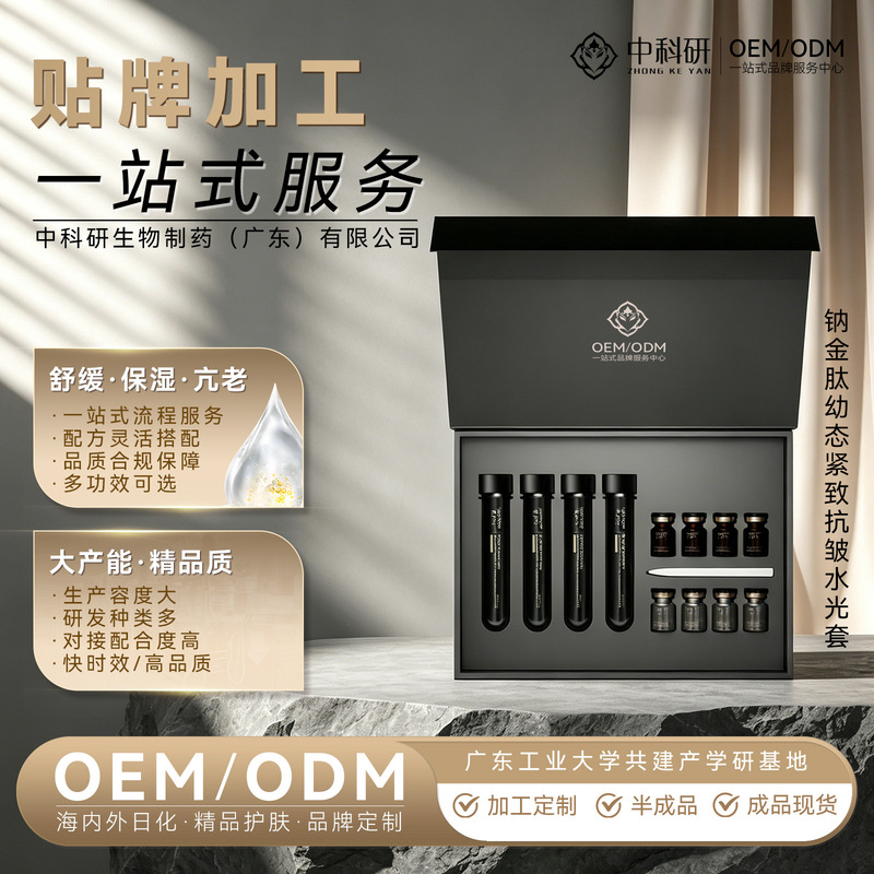 Test Tube Mask Custom-Made Firming Anti-Wrinkle Essence Liquid Oem Moisturizing Hydrating Skin-Brightening Mask Processing Service Test Tube Mask Custom-Made Firming Anti-Wrinkle Essence Liquid Oem Moisturizing Hydrating Skin-Brightening Mask Processing Service
