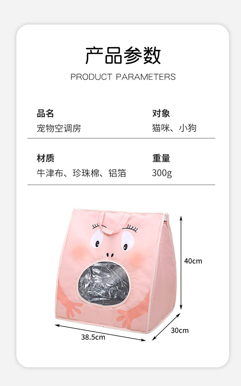 宠物空调房详情_03.jpg