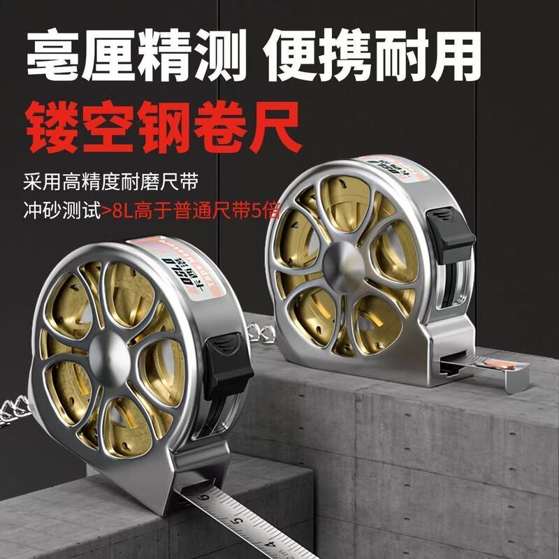 Hollow Mini Tape Measure Stainless Steel Thickeneded and Hardened Anti-Rust Household Keychain Waterproof Durable Wear-Resistant High Precision