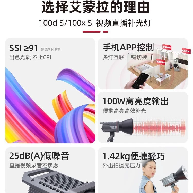 爱图仕 Amaran Aimengla 100d live broadcast room fill light green screen beauty lighting shadow light 100W movie light