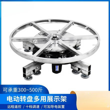 电动转盘旋转台展示钢架遥控自动转芯电动车旋转拍摄底座电机遥控