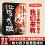 人生孩子谋略书籍