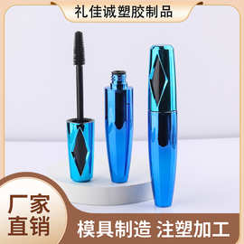 18ml新款带形状菱形睫毛膏管塑料睫毛管空管大刷头彩妆化妆品包材