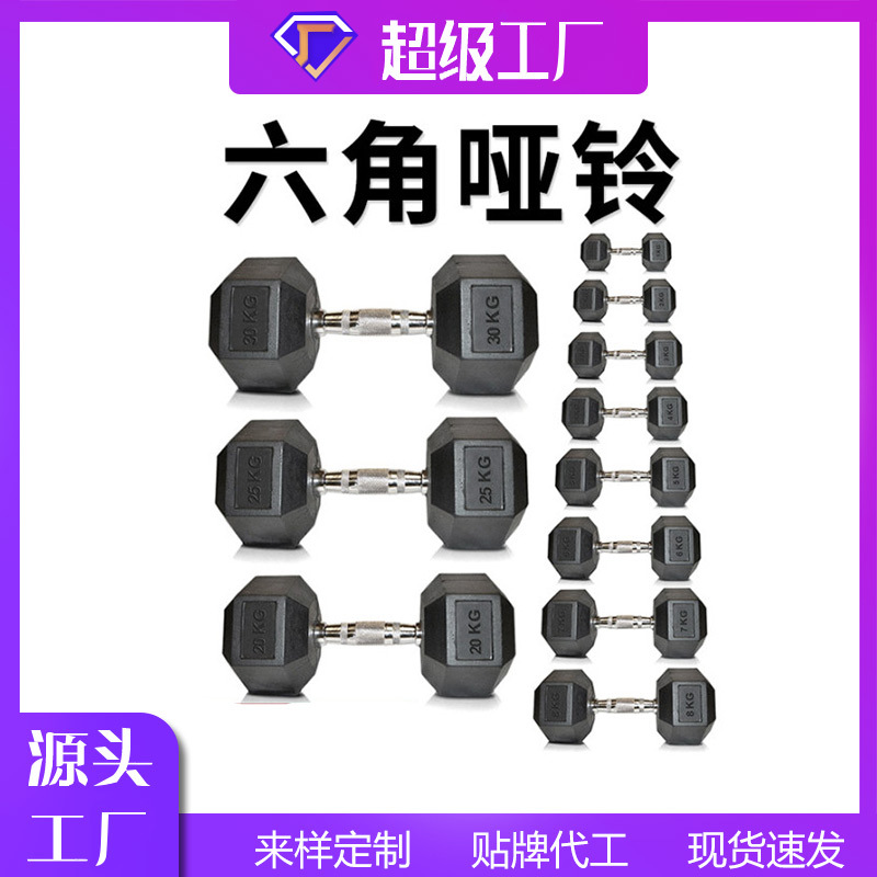 Commercial and Home Use Rubber Coated Hexagonal Dumbbells with Fixed Weight Dumbbells in Kilogram and Pound Systems Fitness Equipment