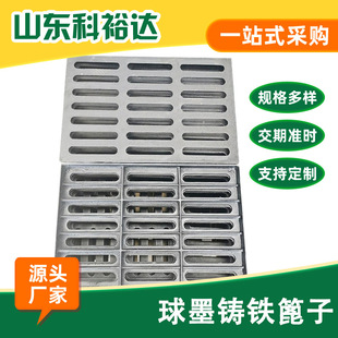 Ductile Iron Rainwater Grate D400 Anti-Theft Sewer Ditch Cover Garage Ductile Iron Ditch Cover