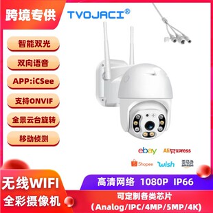 WIFI�O�ؔz���^8�� 1080p 2MP �������� ҹҕȫ�� Ptz �o���z��C