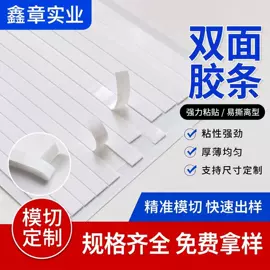 工业产品胶带;办公用胶带;办公用品胶带
