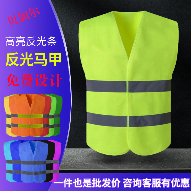 Baikal Factory Construction Site Sanitation Reflective Vest Reflective Vest Labor Protection Clothes Printing Reflective Vest