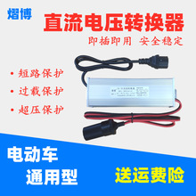 降压48V60V72V器转灯箱地摊字头变压电动转换器电动车动车变压器