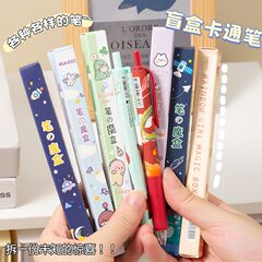ブラインドボックスのペンのかわいい漫画は中性のペンの学生の高い顔の値を押して問題をブラシします。