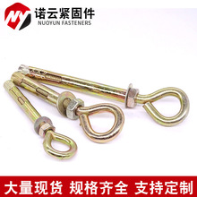 吊环厂家批发羊眼圈膨胀螺栓金属带垫片圆形拉爆套管壁虎 膨胀螺