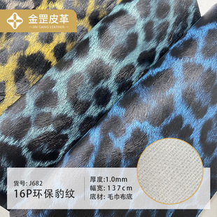 16P�h�����y����yPVCƤ������� ����y���y�����Ь���Ʒ����