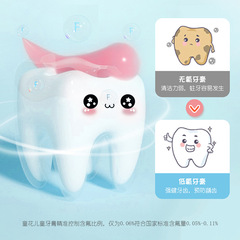 Child's flower probiotic children's toothpaste oral care squeeze-type teeth cleaning, strengthening teeth and gum care, anti-cavity, fruit flavor